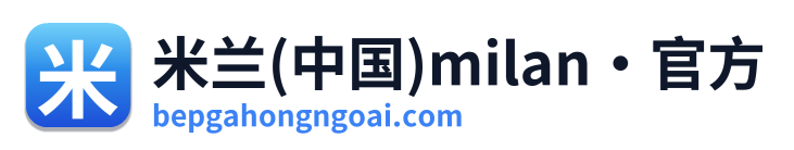 米兰(中国)milan·官方
